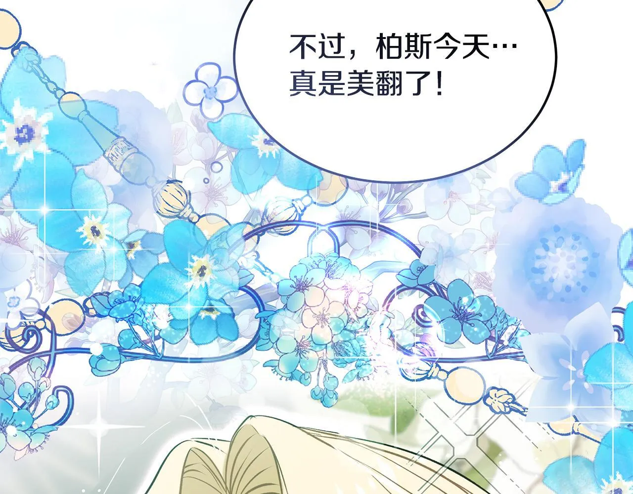 第4话 他居然是她老公96