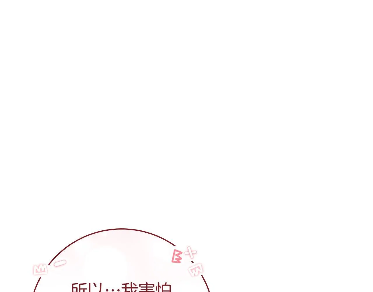 第70话 没有教养的混蛋175