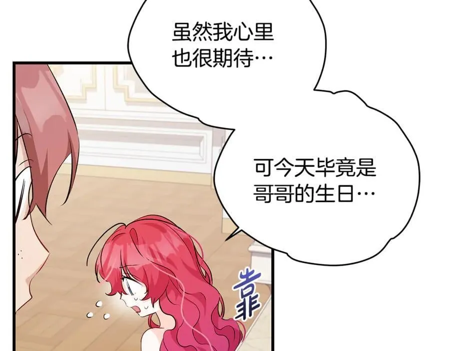 第65话 生日宴闪耀亮相19
