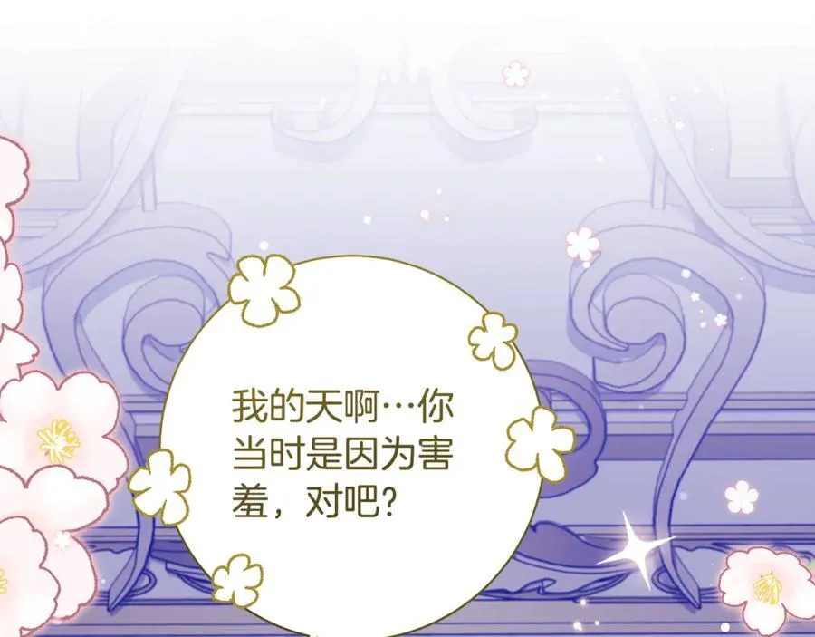 第53话 预见死亡的痛苦150