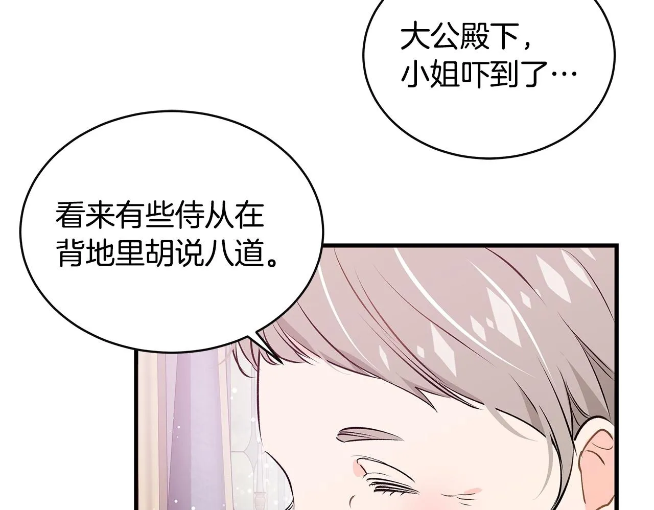 第19话 向教皇殿下求助149