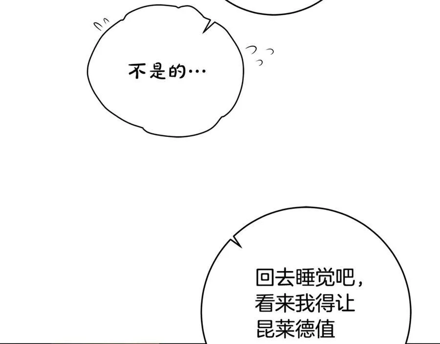 第60话 两小只一起被抓79