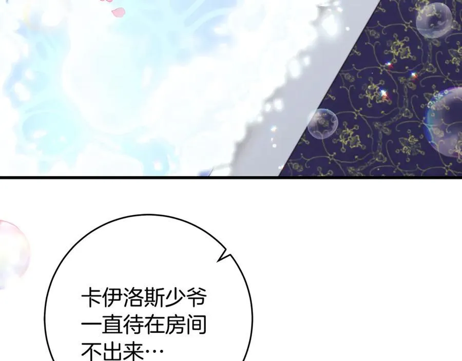 第46话 小姐终于回来了59