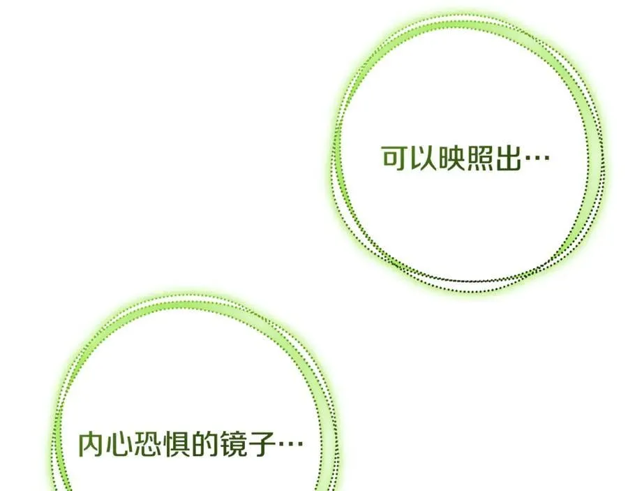 第84话 我必须要看镜子171