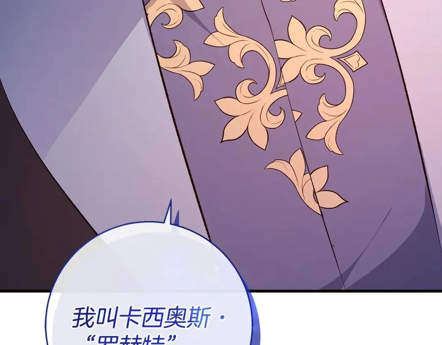 第85话 神秘的隐遁巫师46