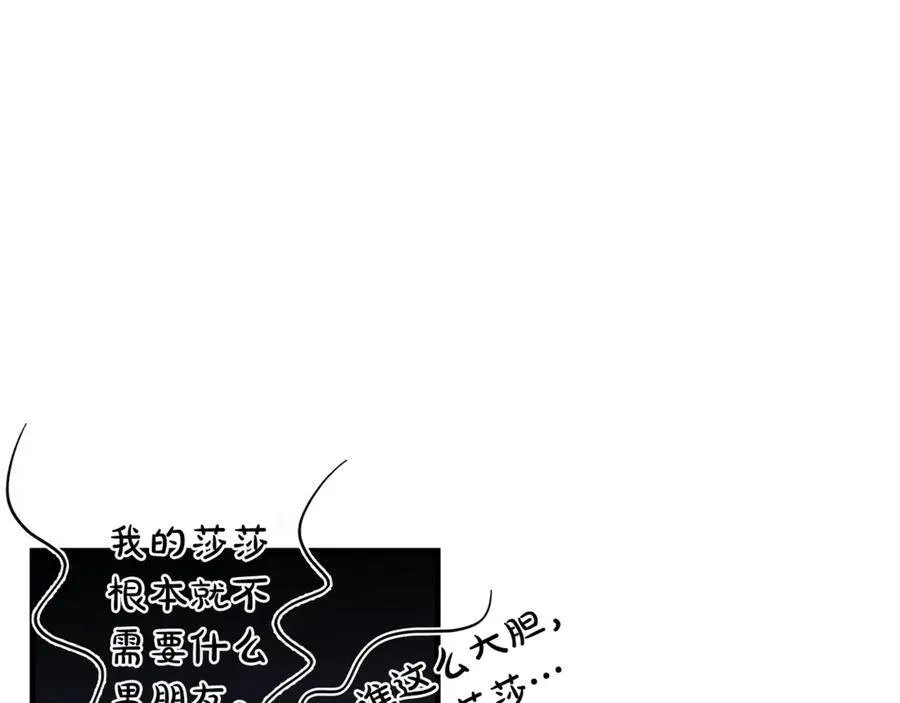 第47话 彼此都真诚一点2