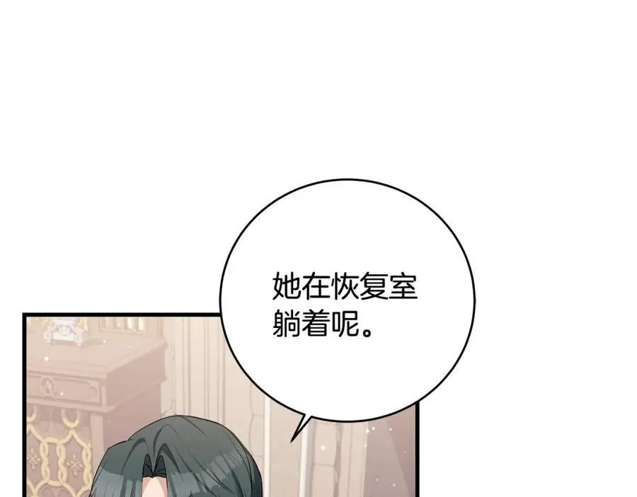 第31话 可怜巴巴地诉苦133