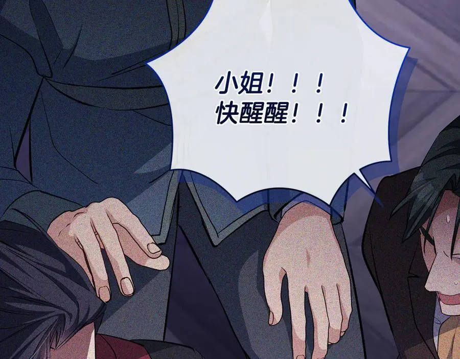 第84话 我必须要看镜子189