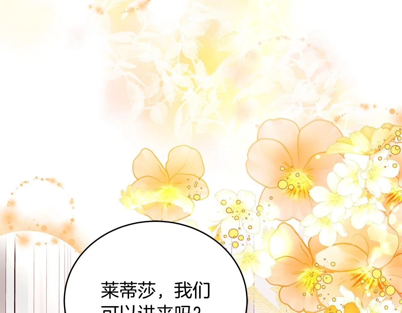 第14话 孩子的饼干时间49