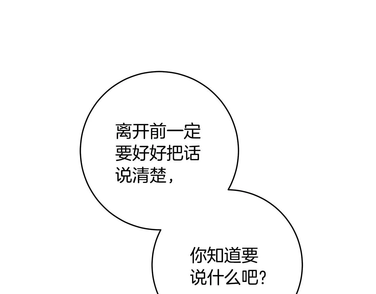 第81话 想变强大的执念109