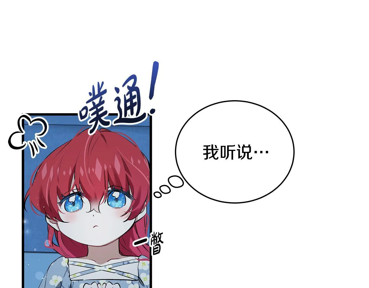 第18话 前所未有的安宁57