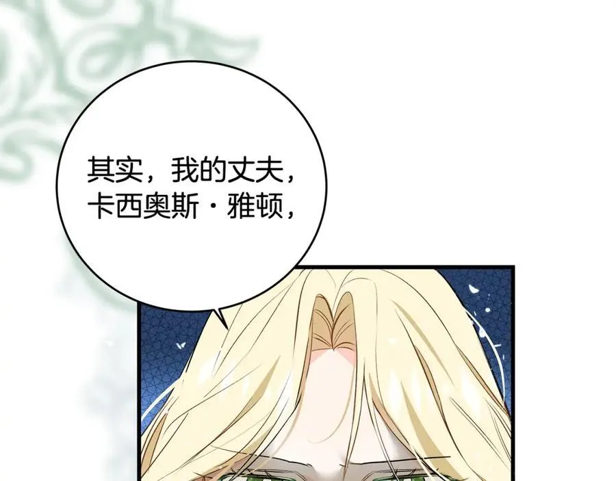 第20话 教皇厅同意联手5