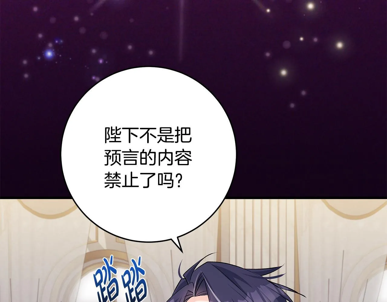 第78话 意外事故的真相59