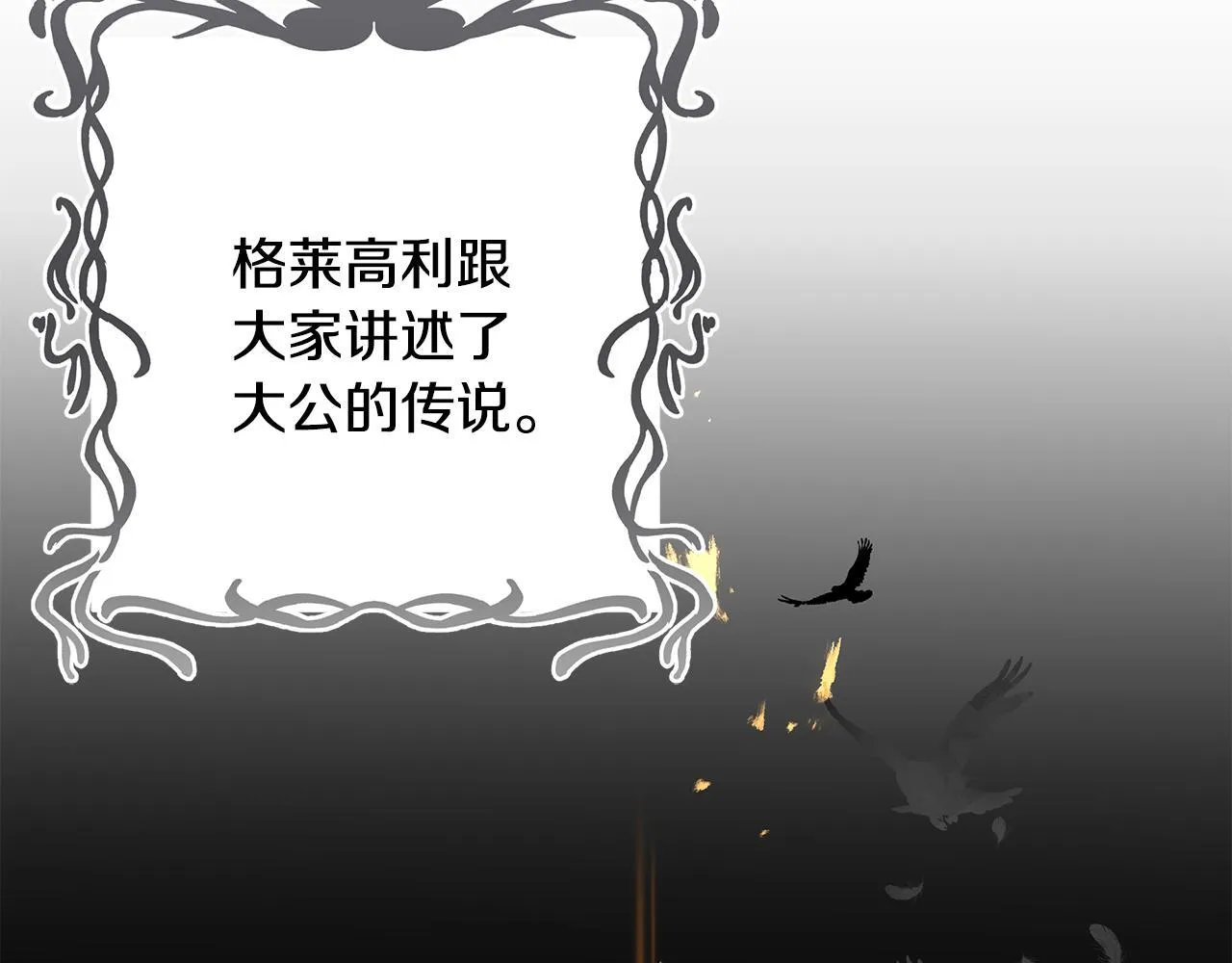 第5话 死亡恶神的传说53