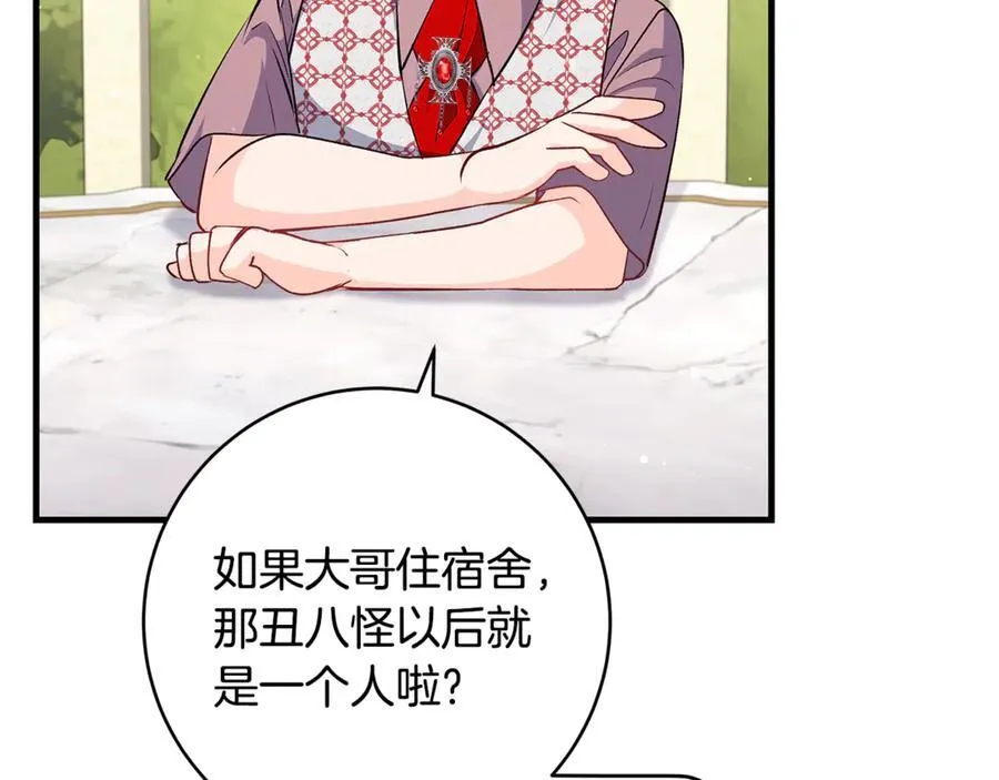 第47话 彼此都真诚一点39