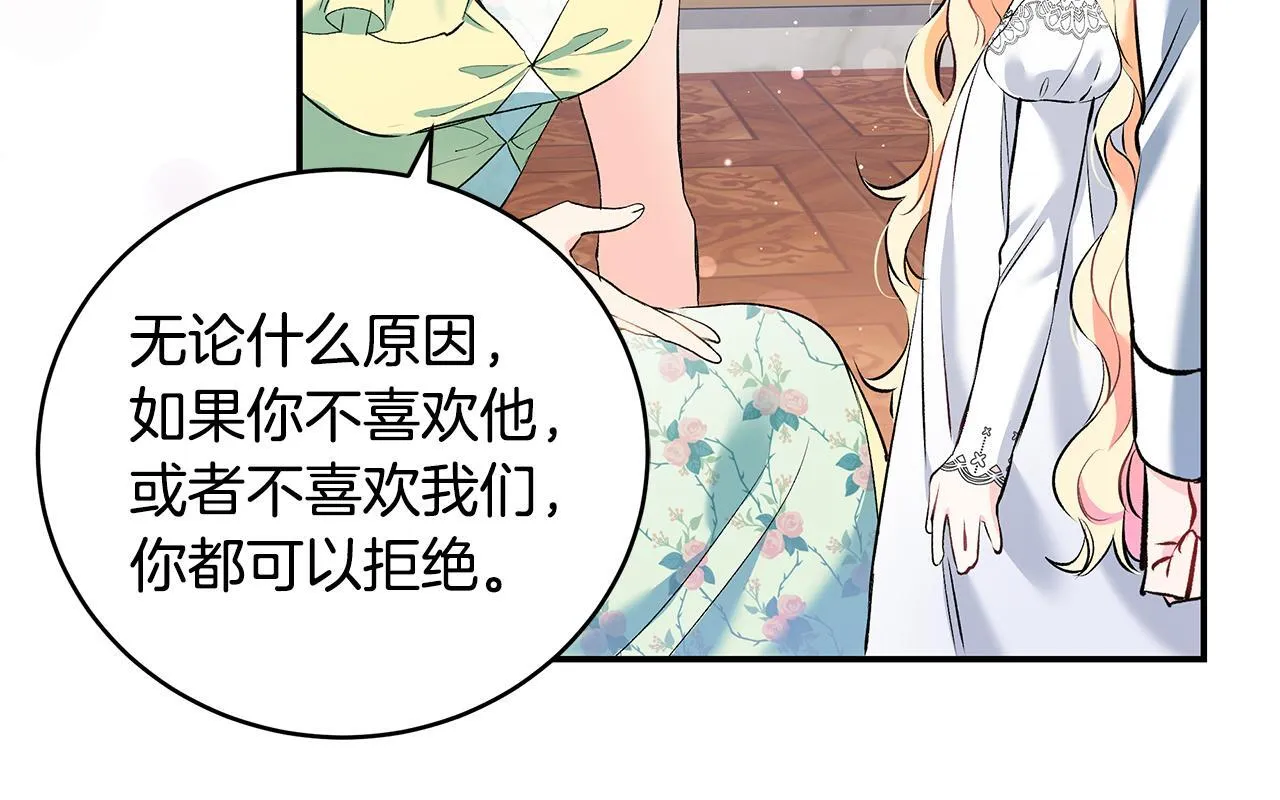 第11话 有人欢喜有人忧106