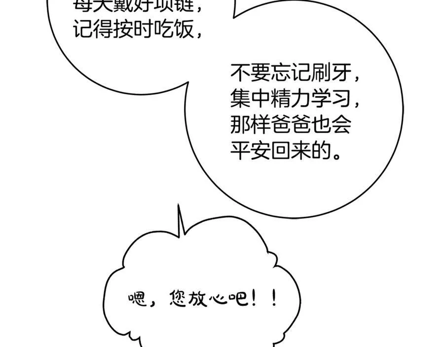 第56话 阴险狡诈的皇帝87