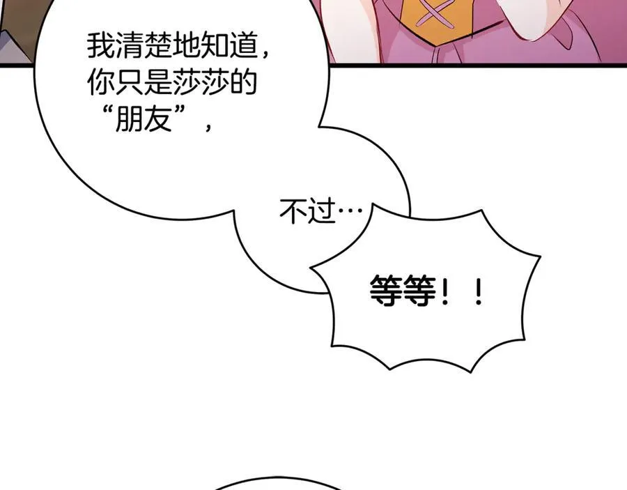 第59话 男友和丈夫之争43