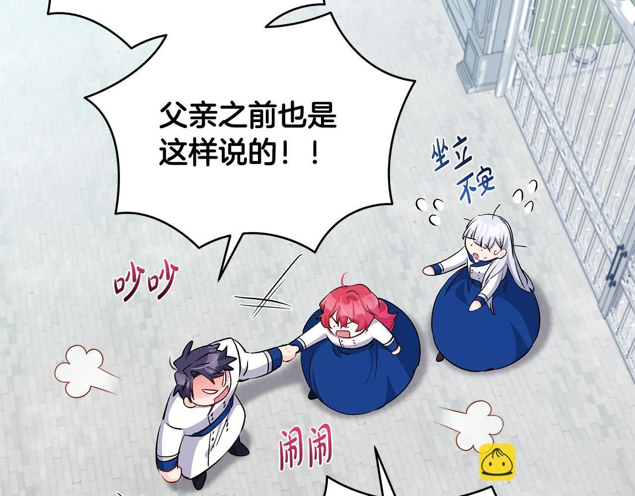 第74话 偷偷用爱情灵药130
