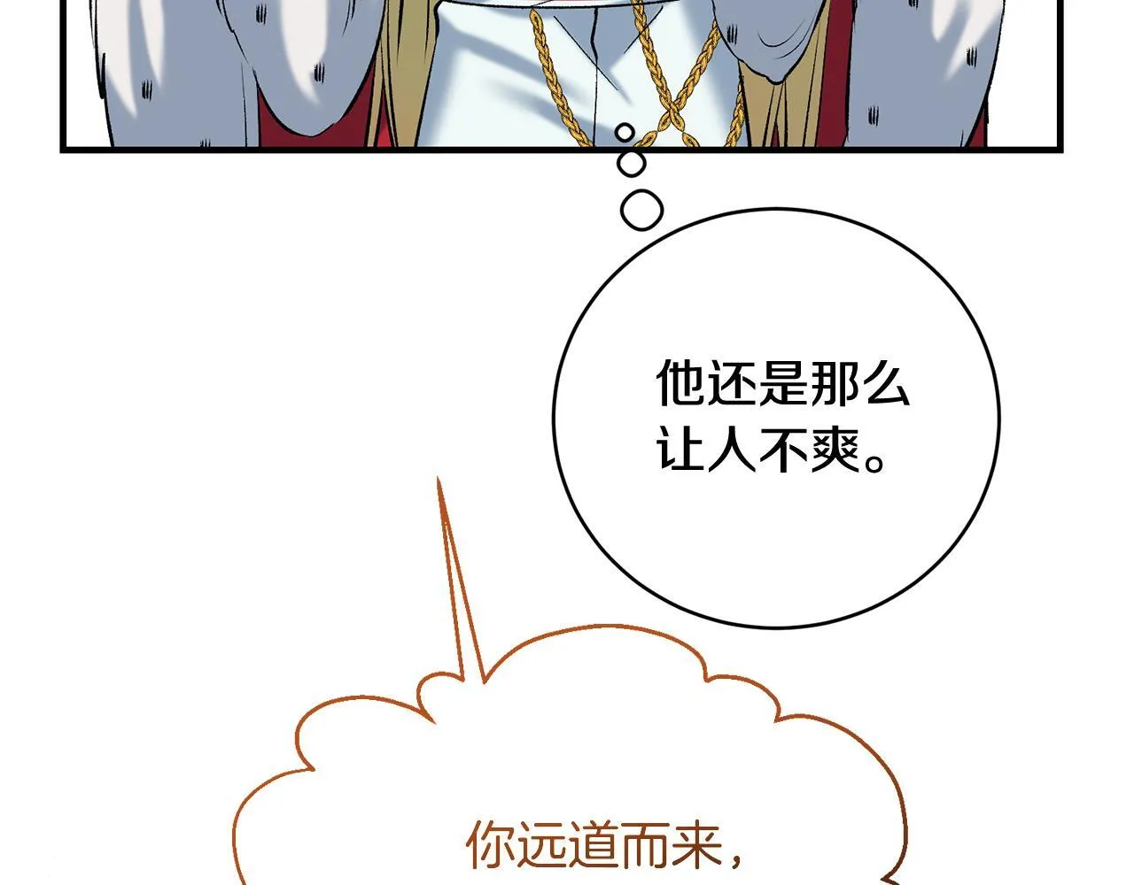 第8话 世界有三个太阳70