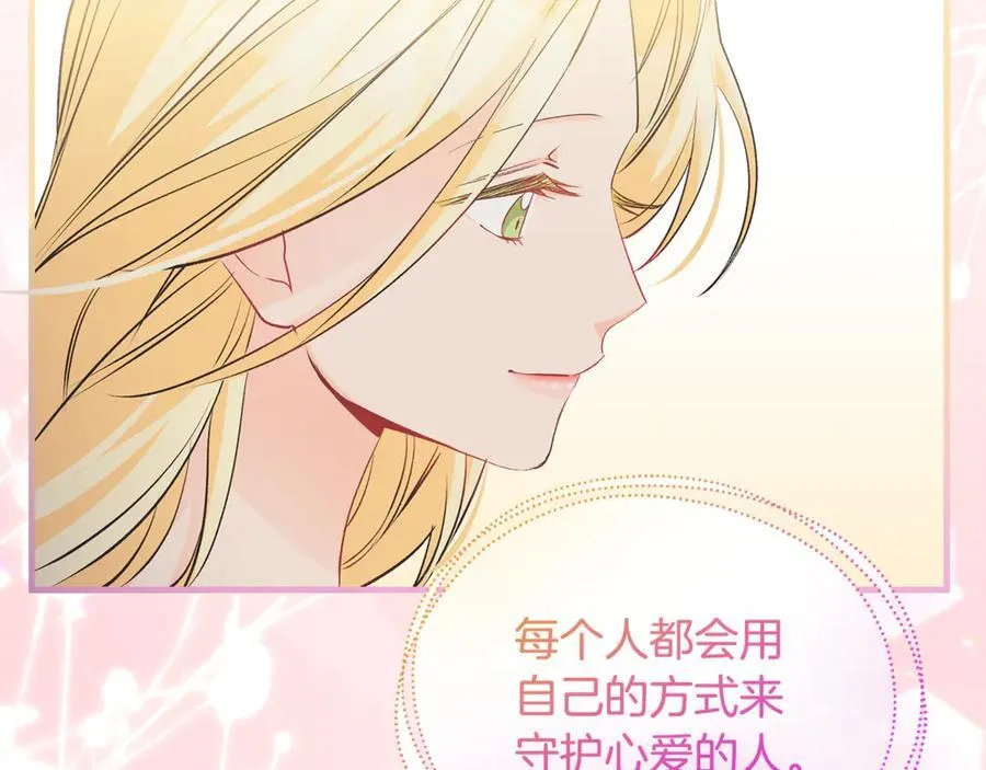 第55话 三生有幸见陛下169