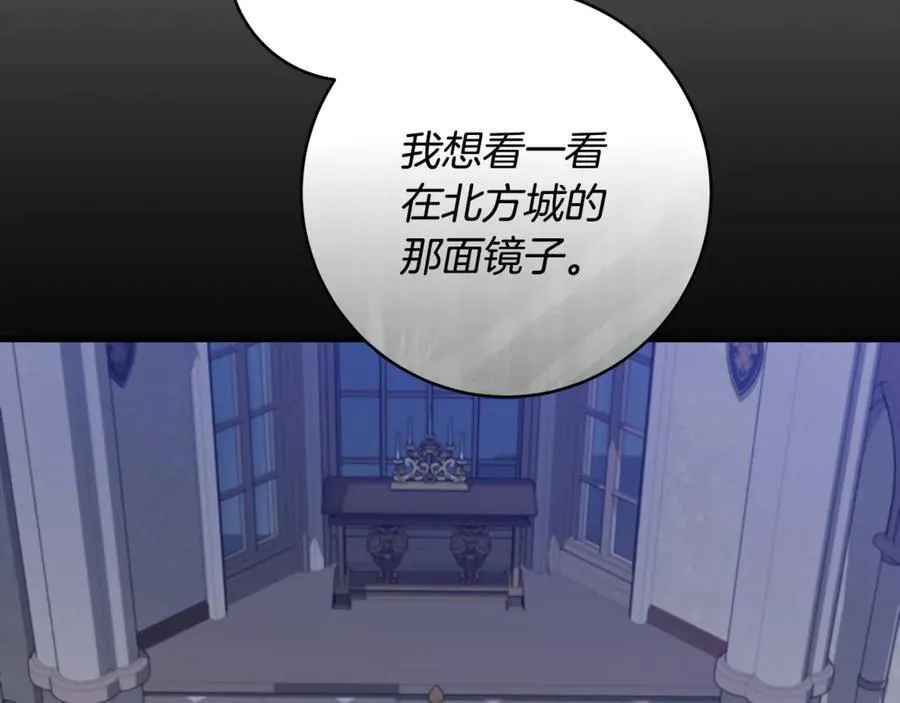 第84话 我必须要看镜子95