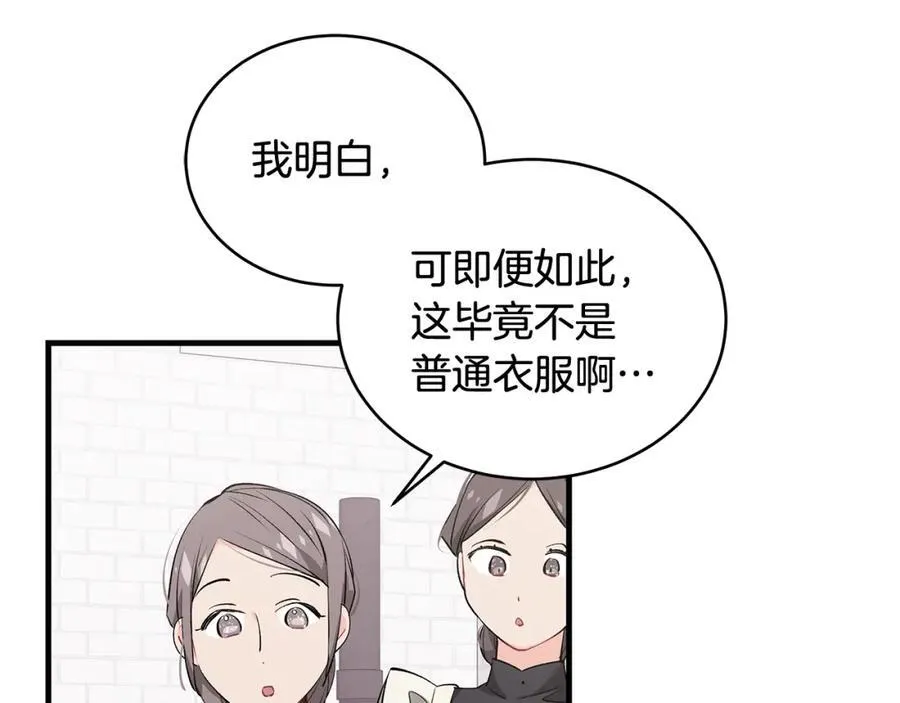 第24话 颇显成熟的礼物17
