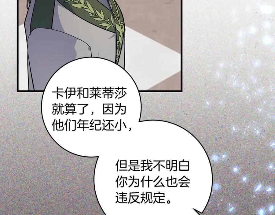 第61话 狠狠地教训一顿23
