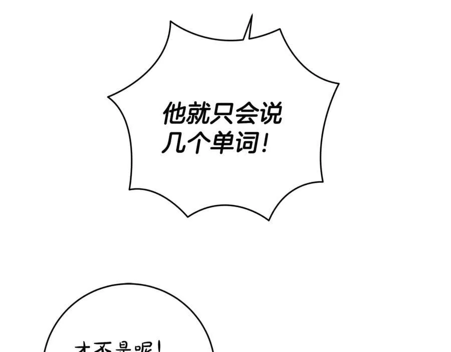 第64话 区别对待的落差71