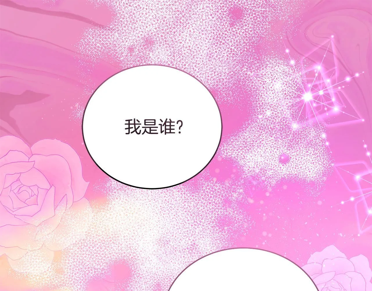 第13话 梦里的神秘人物39