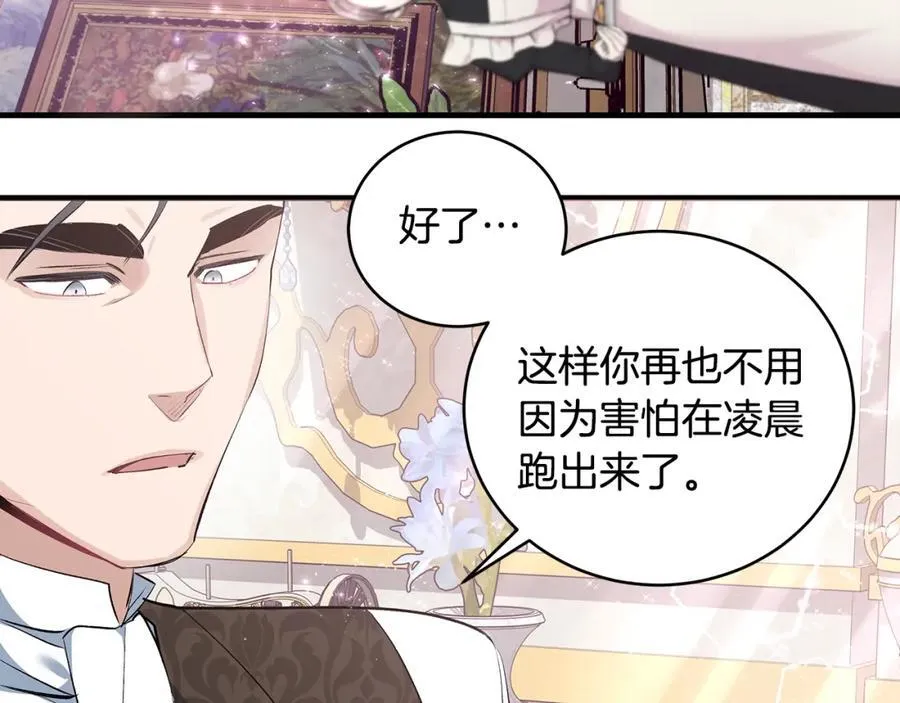 第20话 教皇厅同意联手102