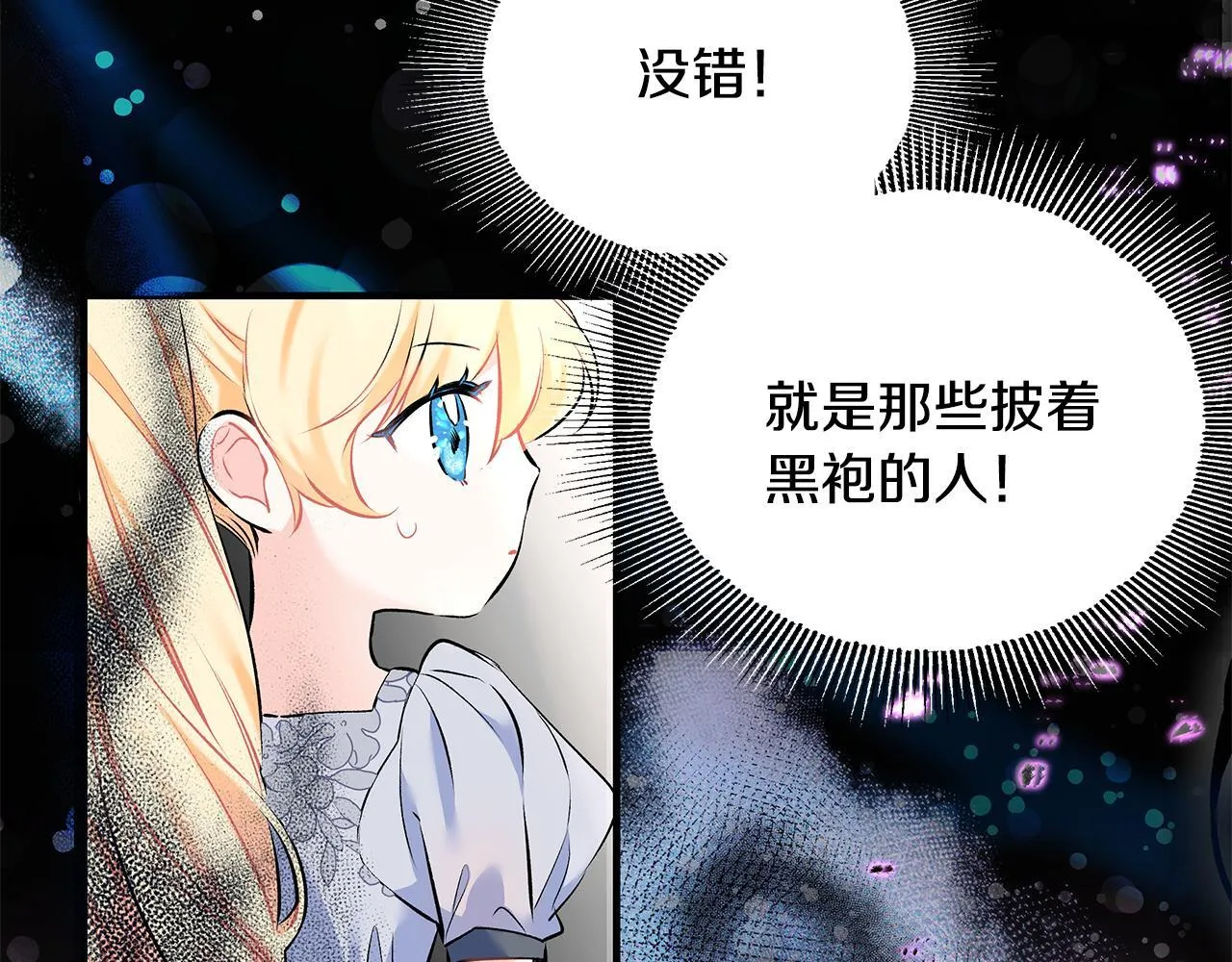 第4话 他居然是她老公117
