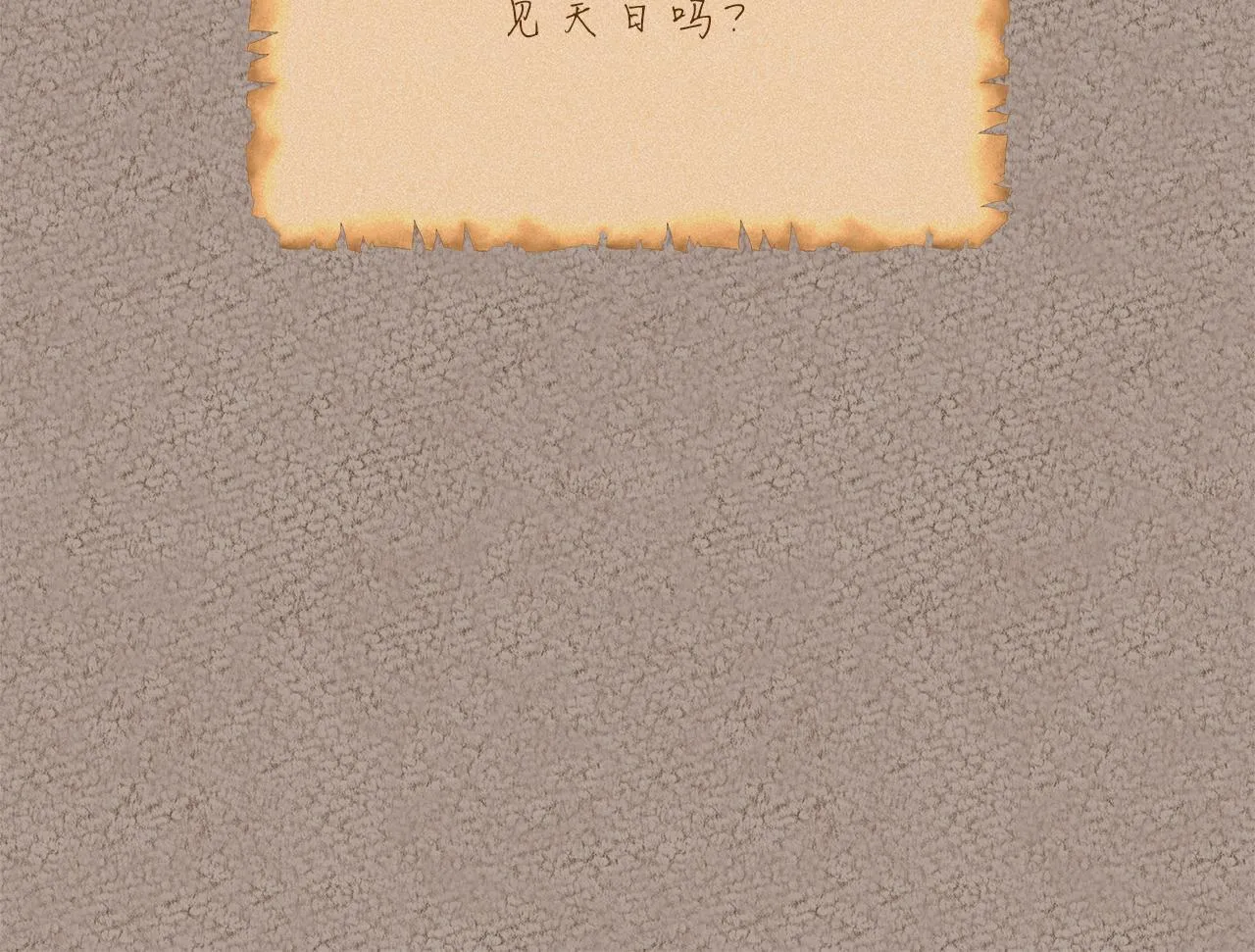 第80话 每个人都很崩溃100