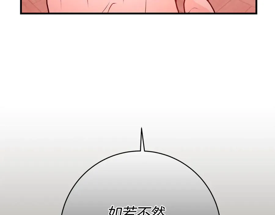 第56话 阴险狡诈的皇帝175