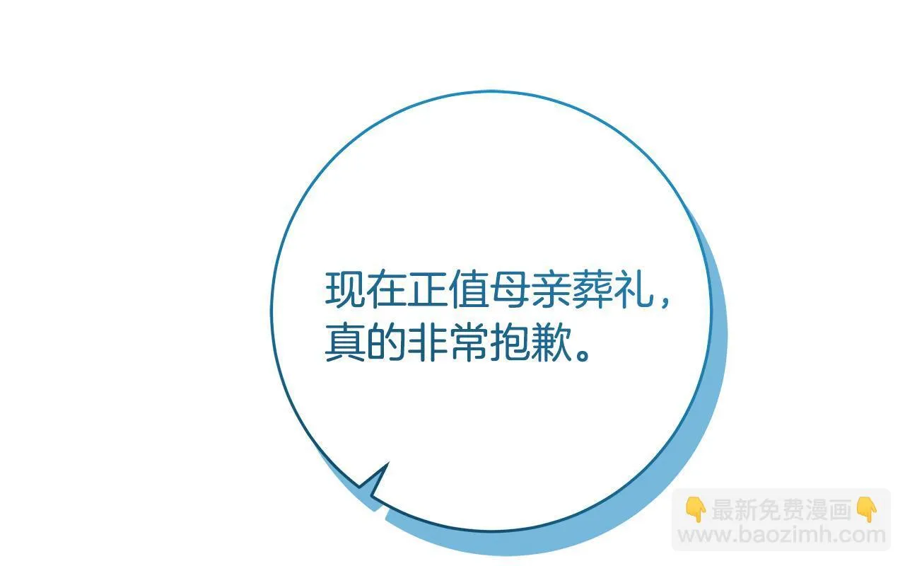 第81话 想变强大的执念43