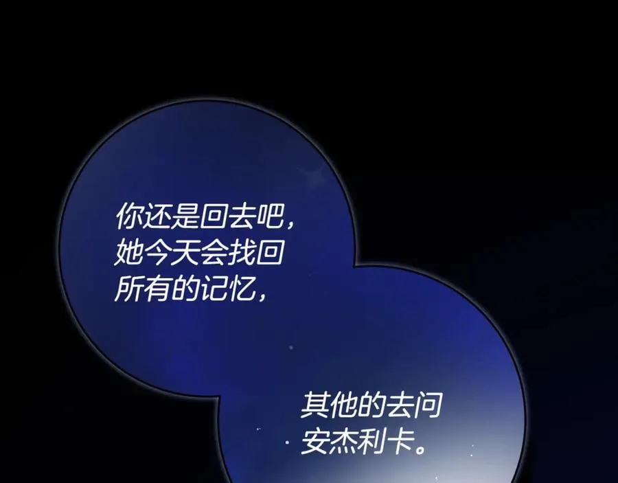 第85话 神秘的隐遁巫师77
