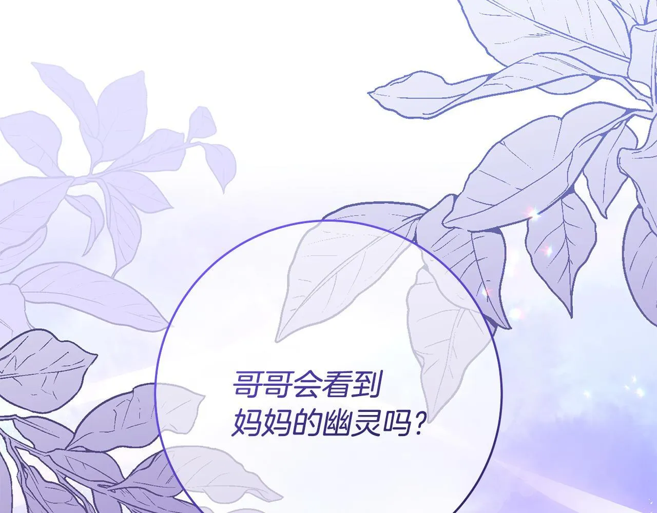 第83话 一位特殊的客人22