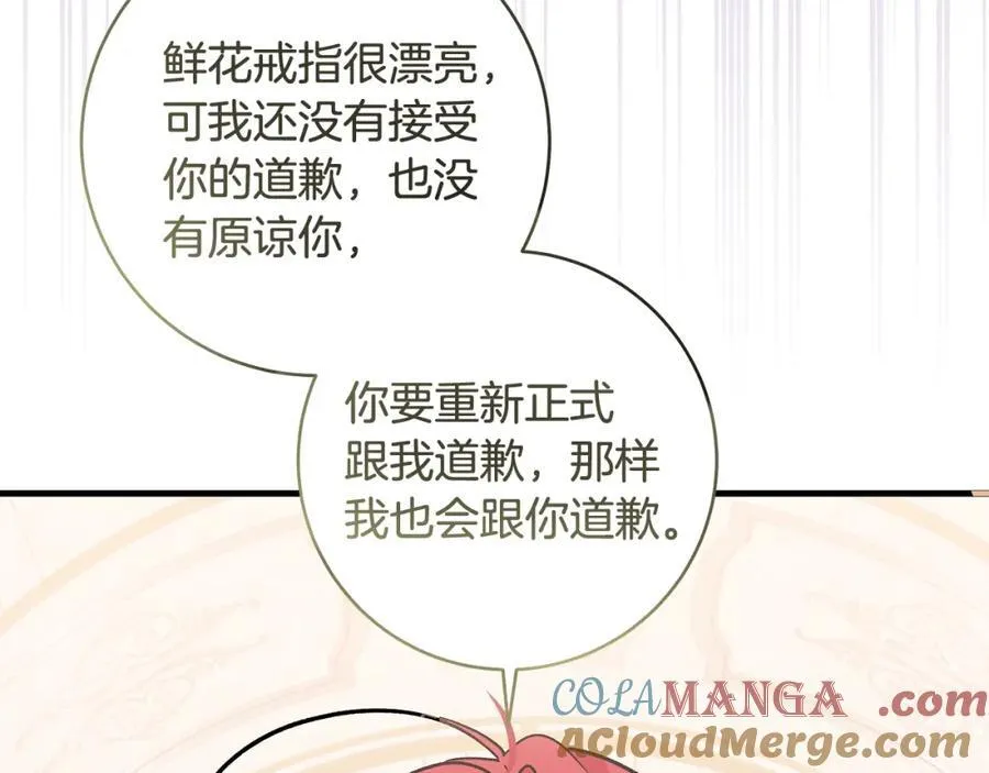 第38话 桀骜不驯小少爷80