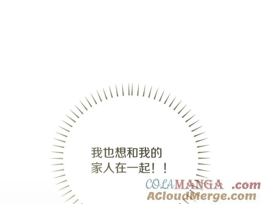 第41话 偶遇好心老爷爷56