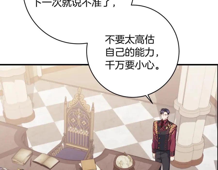 第61话 狠狠地教训一顿121