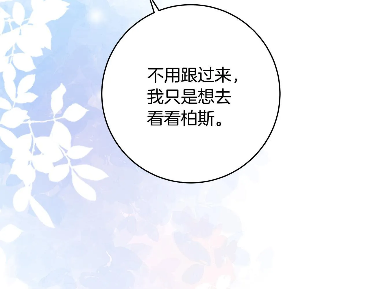 第78话 意外事故的真相165