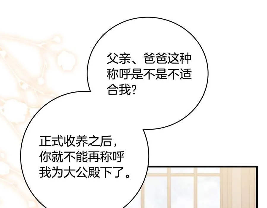 第32话 语重心长的教诲98