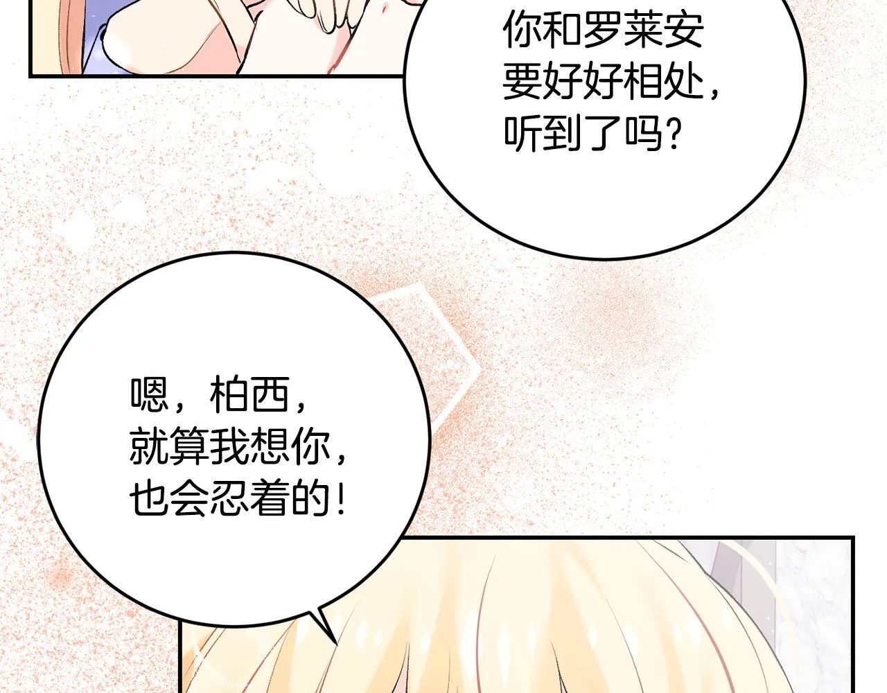 第8话 世界有三个太阳159