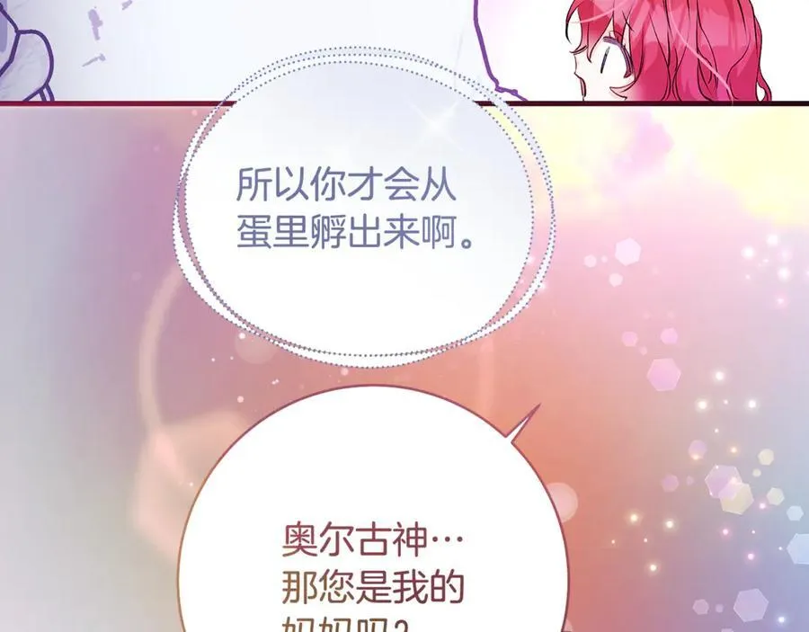 第56话 阴险狡诈的皇帝38