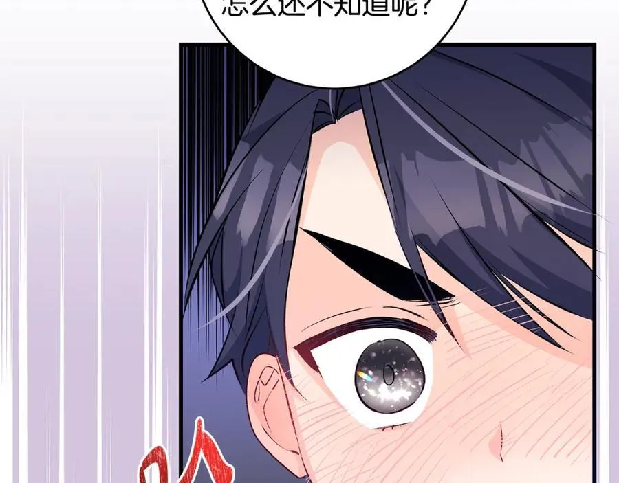 第38话 桀骜不驯小少爷78