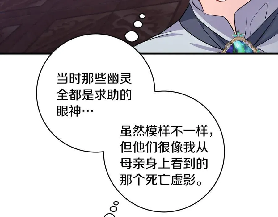 第55话 三生有幸见陛下167
