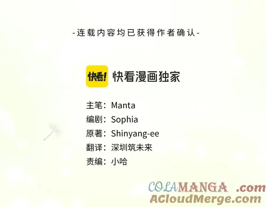 第38话 桀骜不驯小少爷24