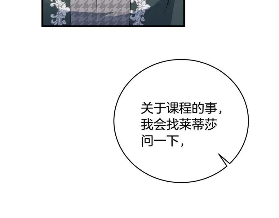 第30话 为可爱妹妹说情93