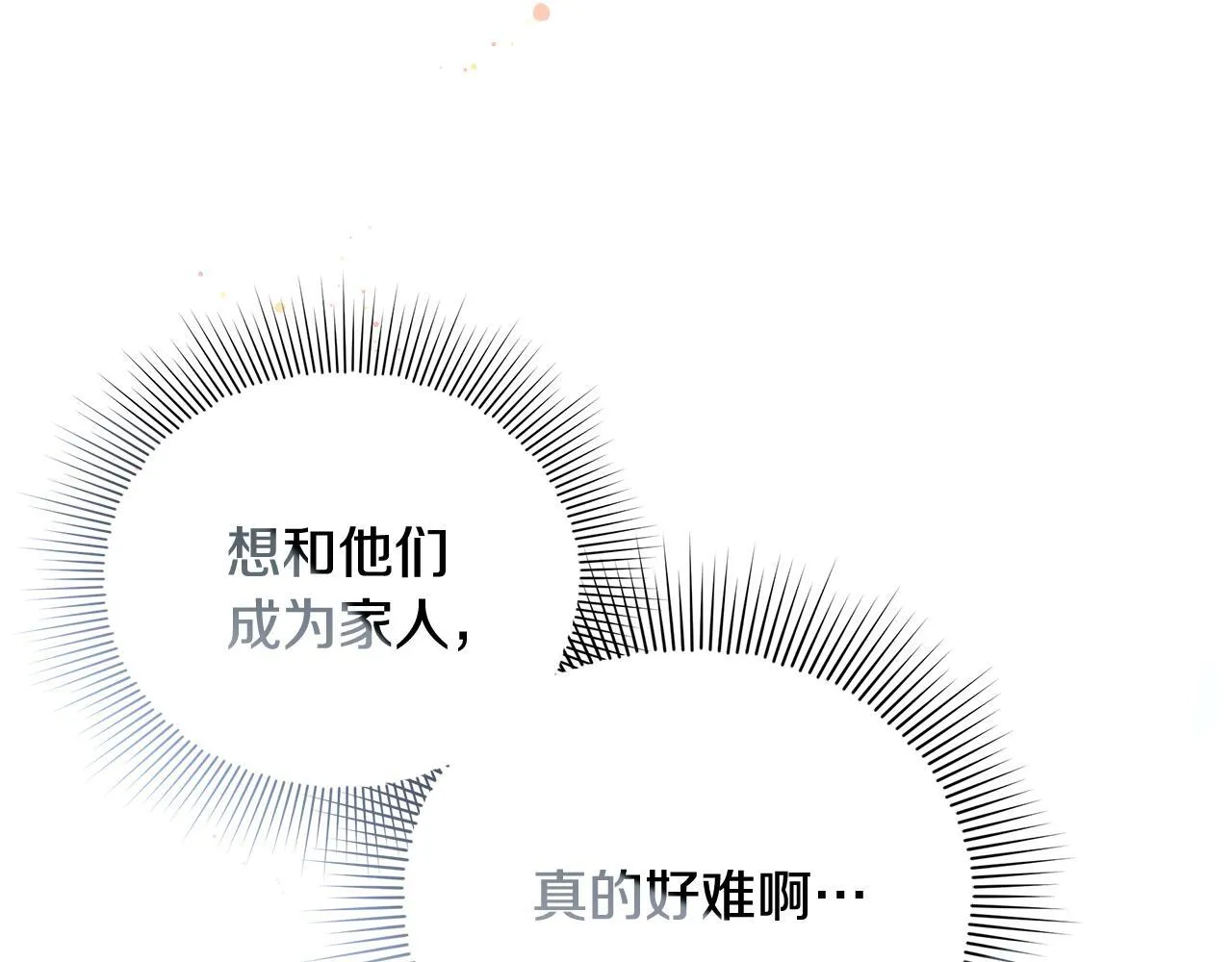 第11话 有人欢喜有人忧3
