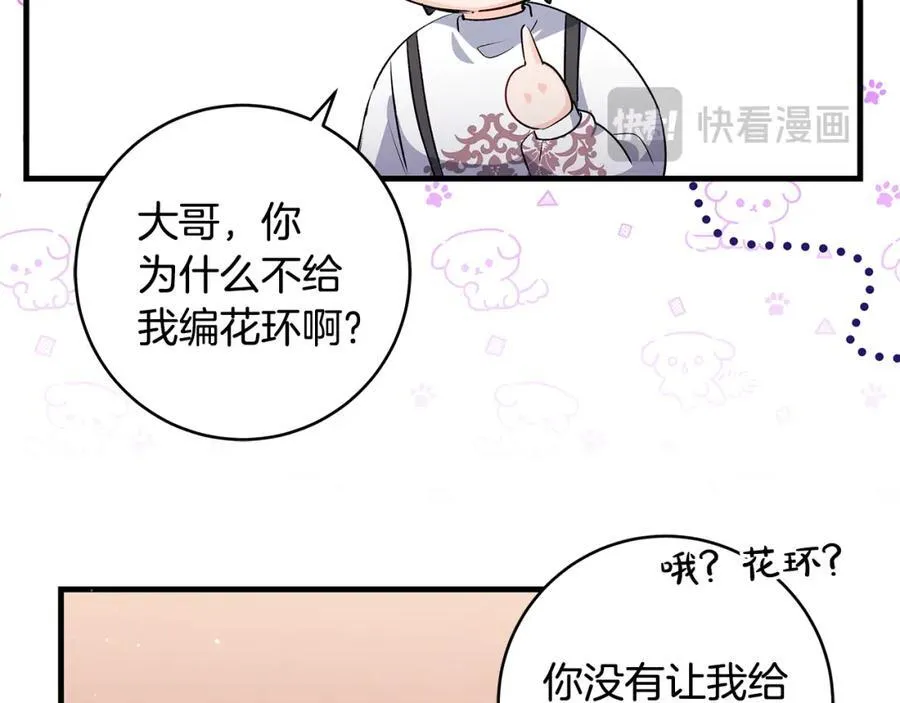 第38话 桀骜不驯小少爷43